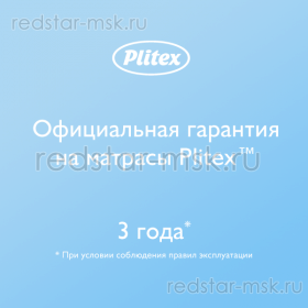 Детский ортопедический матрас Комфорт Элит  (Plitex) 120х60 см.